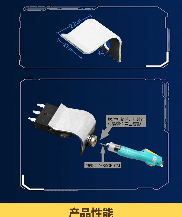 充電器電源散熱壓條