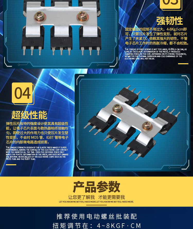 橋形壓片-加長￠4x3型詳情頁_03.jpg